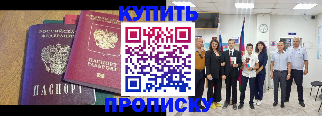 где прописаться в Гусиноозёрске