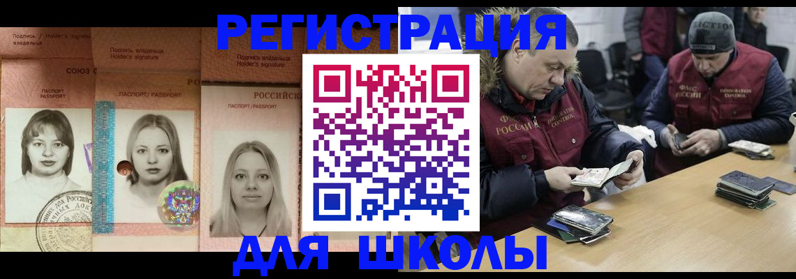 временная регистрация недорого в Гусиноозёрске