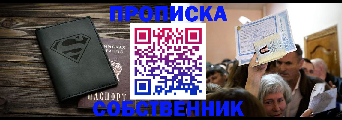прописка для кредита в Гусиноозёрске