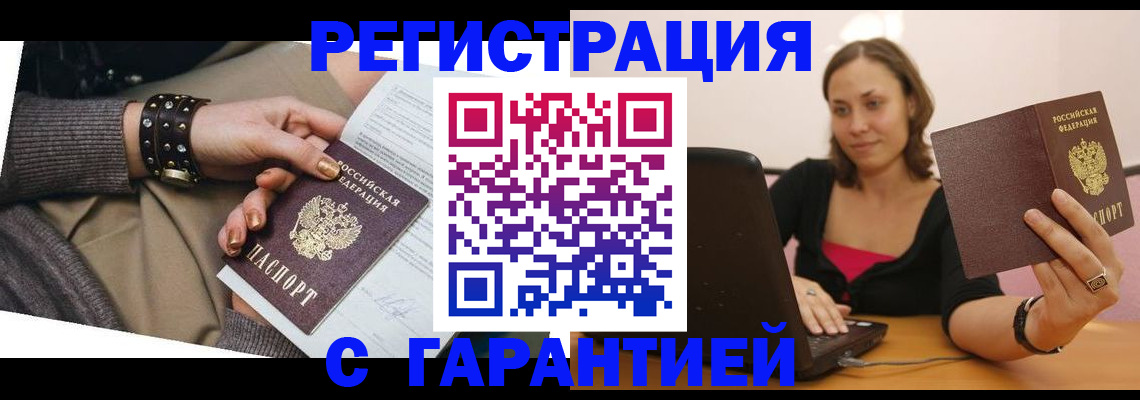 временная регистрация госуслуги в Гусиноозёрске