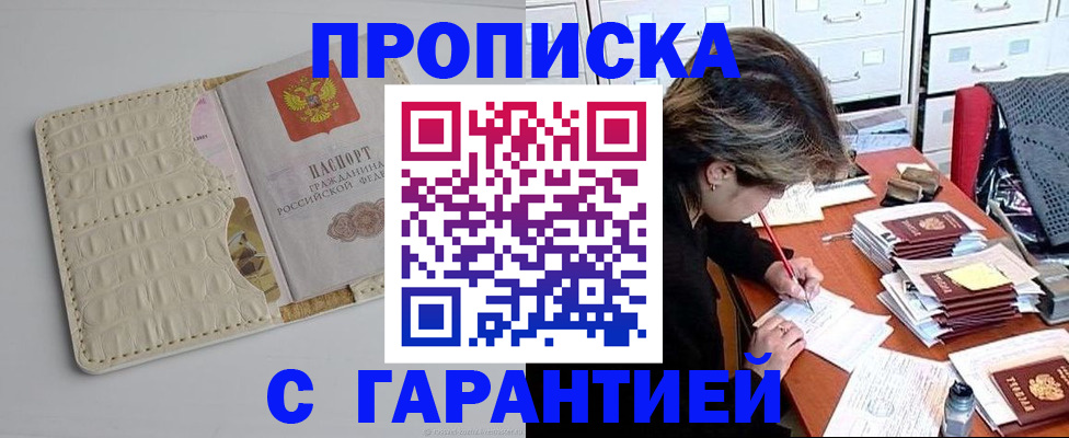 временная регистрация для всех в Гусиноозёрске