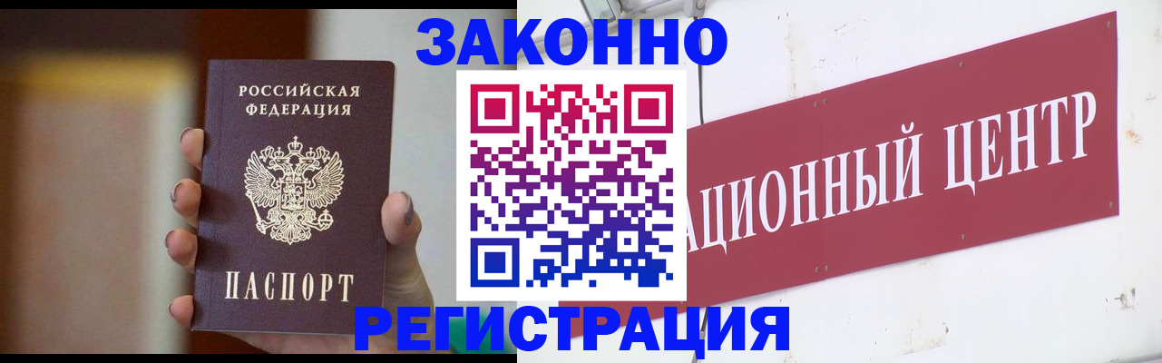 временная регистрация поиск в Гусиноозёрске