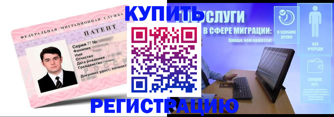 прописка регистрация в Гусиноозёрске