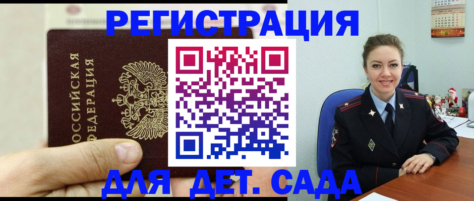 временная регистрация гарантия в Гусиноозёрске