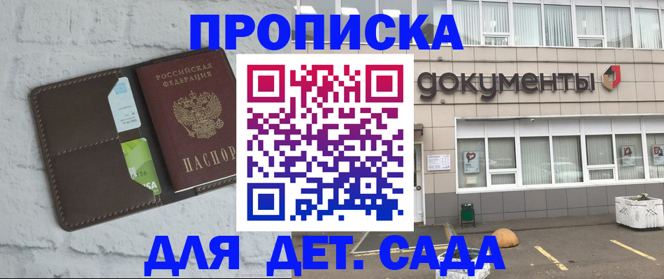 временная регистрация недорого в Гусиноозёрске