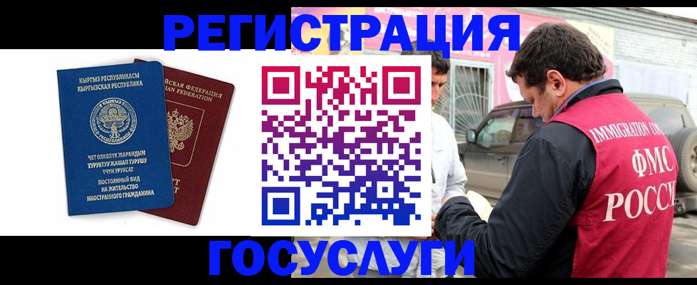 временная регистрация купить в Гусиноозёрске