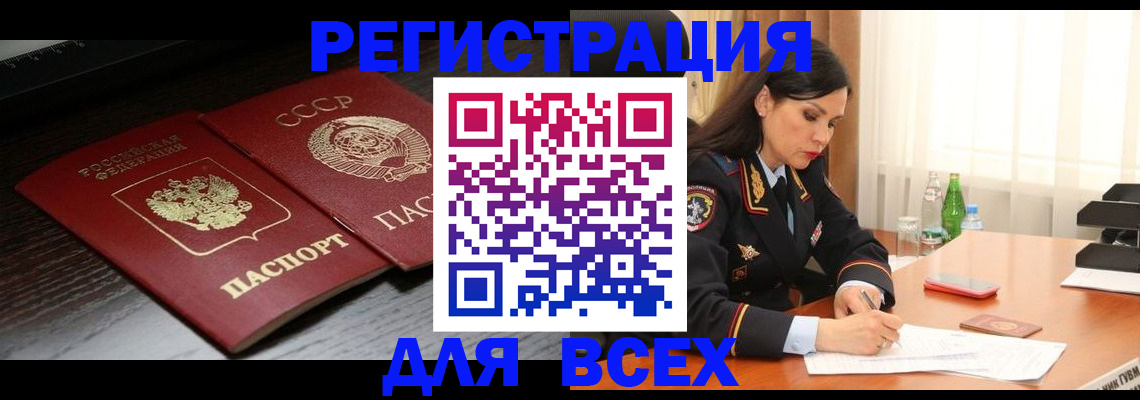 прописка поиск в Гусиноозёрске