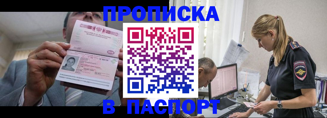 временная регистрация для всех в Гусиноозёрске